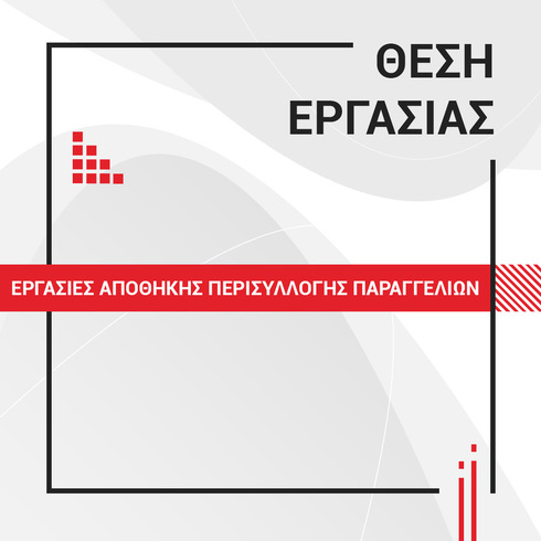 WAREHOUSE OPERATIONS Code of Ad: 0001/05/2023